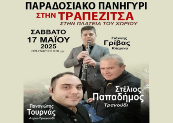 Δήμος Βοΐου: Ο Γιάννης Γρίβας στο παραδοσιακό πανηγύρι της Τραπεζίτσας το Σάββατο 17/5