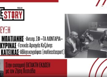 Ο άθλος της Κοζάνης στον True Story 102,8fm