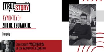 Τα πάντα γύρω από το Δωρεάν Εθνικό Πρόγραμμα για την Πρόληψη και Αντιμετώπιση Καρδιαγγειακού Κινδύνου