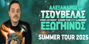 Ο Αλέξανδρος Τσουβέλας έρχεται στην Κοζάνη με τη νέα του παράσταση “ΕΞΩΓΗΙΝΟΣ” την Παρασκευή 20/6