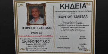 Έφυγε από τη ζωή ο Γιώργος Τζαβέλας στα 66 του – Αύριο η κηδεία του στη Φλώρινα