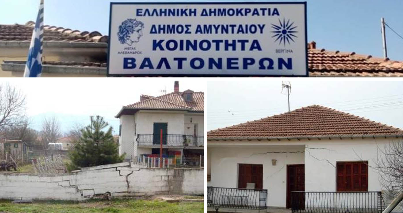 Βαλτόνερα: Δικαστική νίκη για κατοίκους με αποζημιώσεις 3.350.000 ευρώ