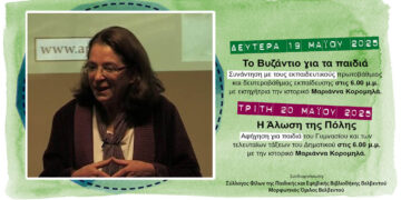 Στο Βελβεντό η ιστορικός Μαριάννα Κορομηλά – Εκδηλώσεις για μικρούς και μεγάλους