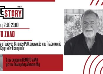 “Το ιερό σέβας της γηραιάς Κρητικιάς προς τον νεκρό Γερμανό κατακτητή” – Ο κορυφαίος ραδιοφωνικός παραγωγός Γ. Βιτώρος στο True Story για τη “Μάχη της Κρήτης”