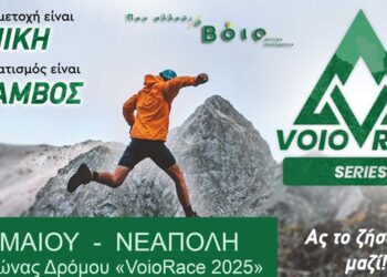 Με τον αγώνα της Νεάπολης συνεχίζεται την Κυριακή το Voiorace series