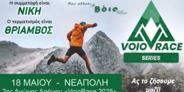 Με τον αγώνα της Νεάπολης συνεχίζεται την Κυριακή το Voiorace series