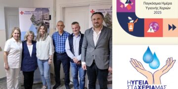 «Μερικές φορές γάντια – Πάντα υγιεινή χεριών»: Μήνυμα πρόληψης από το «Μαμάτσειο» Νοσοκομείο Κοζάνης