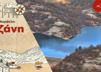 Η εκπομπή “Χωρίς Χάρτη” ήρθε στην περιοχή μας: Η Σιάτιστα, το έθιμο των Καβαλάρηδων & τα γραφικά χωριά του Βοΐου