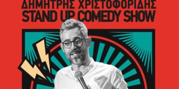 «Πιο αστείος πεθαίνεις»: Η παράσταση του Δημήτρη Χριστοφορίδη έρχεται στην Πτολεμαΐδα την Τετάρτη 28/5