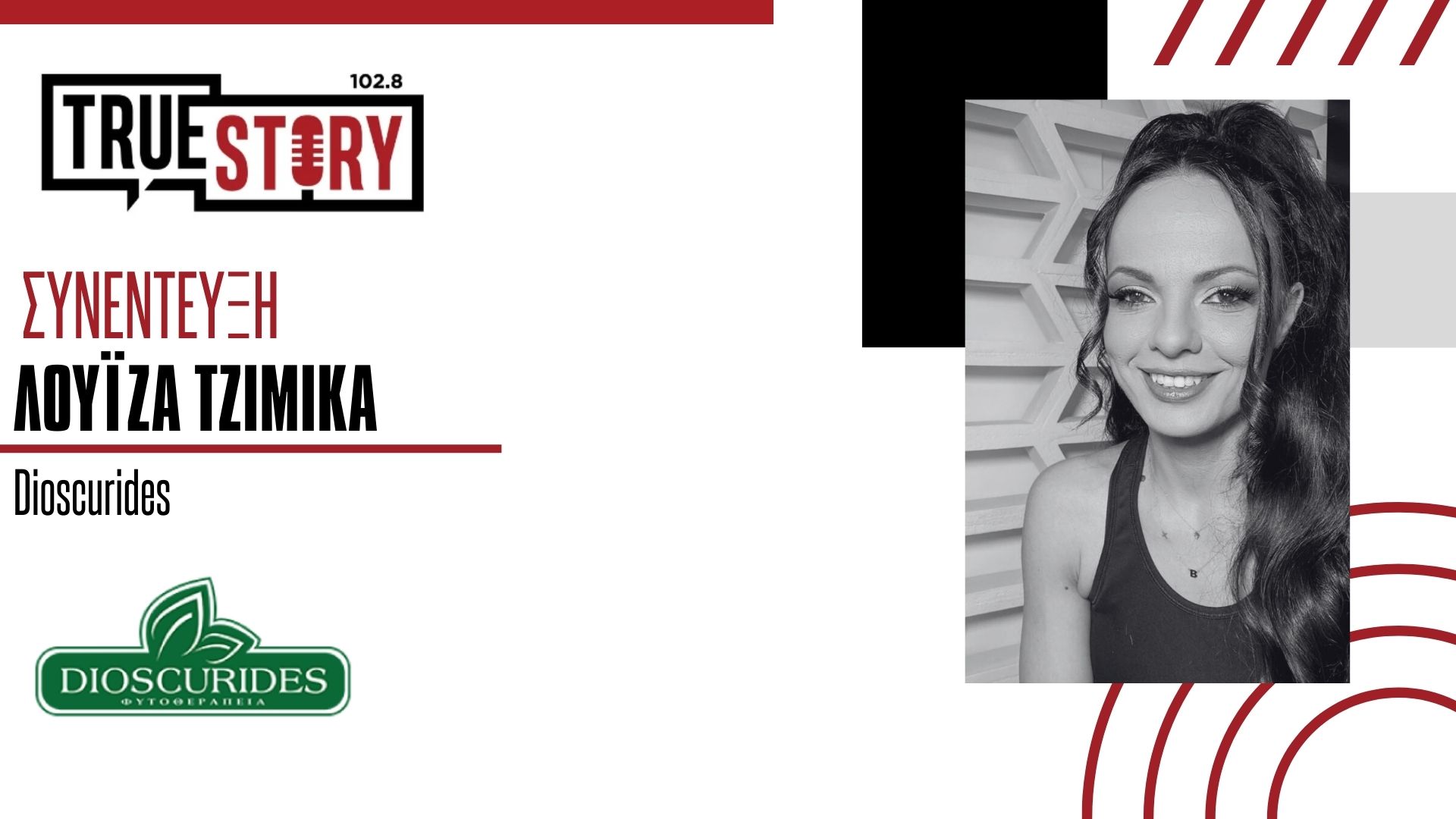 Λουΐζα Τζιμίκα (Dioscurides): Τα θρεπτικά στοιχεία του τσαγιού