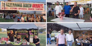 Τελευταία μέρα για την 1η Πανελλήνια Έκθεση “ΑΧΙΛΛΕΥΣ” στην Πτολεμαΐδα – Μεγάλη προσέλευση το βράδυ του Σαββάτου (Βίντεο + Φωτο)