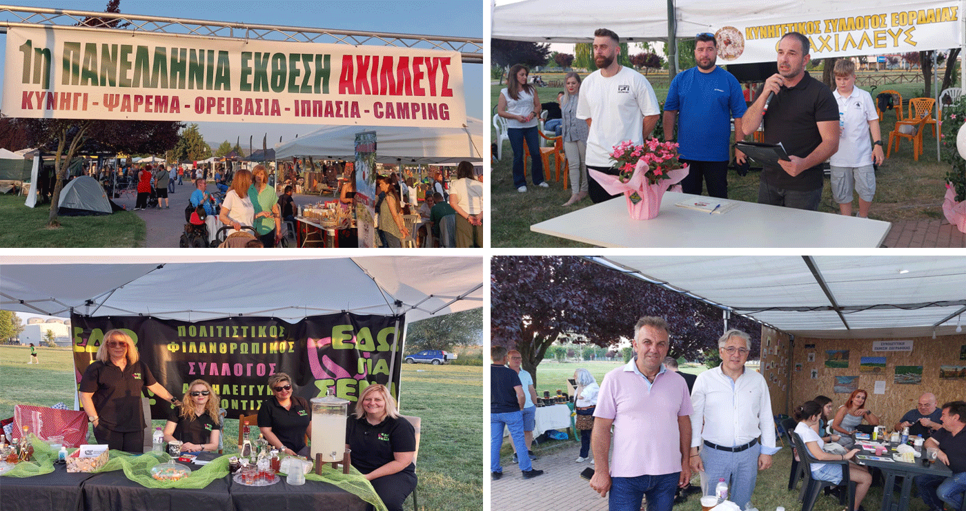Τελευταία μέρα για την 1η Πανελλήνια Έκθεση “ΑΧΙΛΛΕΥΣ” στην Πτολεμαΐδα – Μεγάλη προσέλευση το βράδυ του Σαββάτου (Βίντεο + Φωτο)