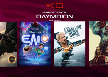 Κινηματοθέατρο “ΟΛΥΜΠΙΟΝ”: Πρόγραμμα κινηματογράφου  από Πέμπτη 19-06-2025 έως και Τετάρτη 25-06-2025
