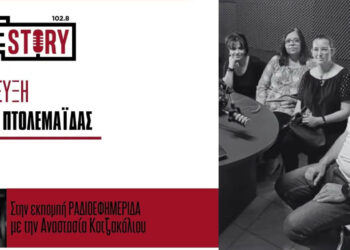 3ο Εσπερινό ΕΠΑΛ Πτολεμαΐδας: Το σχολείο των εργαζόμενων ενηλίκων!