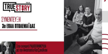 3ο Εσπερινό ΕΠΑΛ Πτολεμαΐδας: Το σχολείο των εργαζόμενων ενηλίκων!