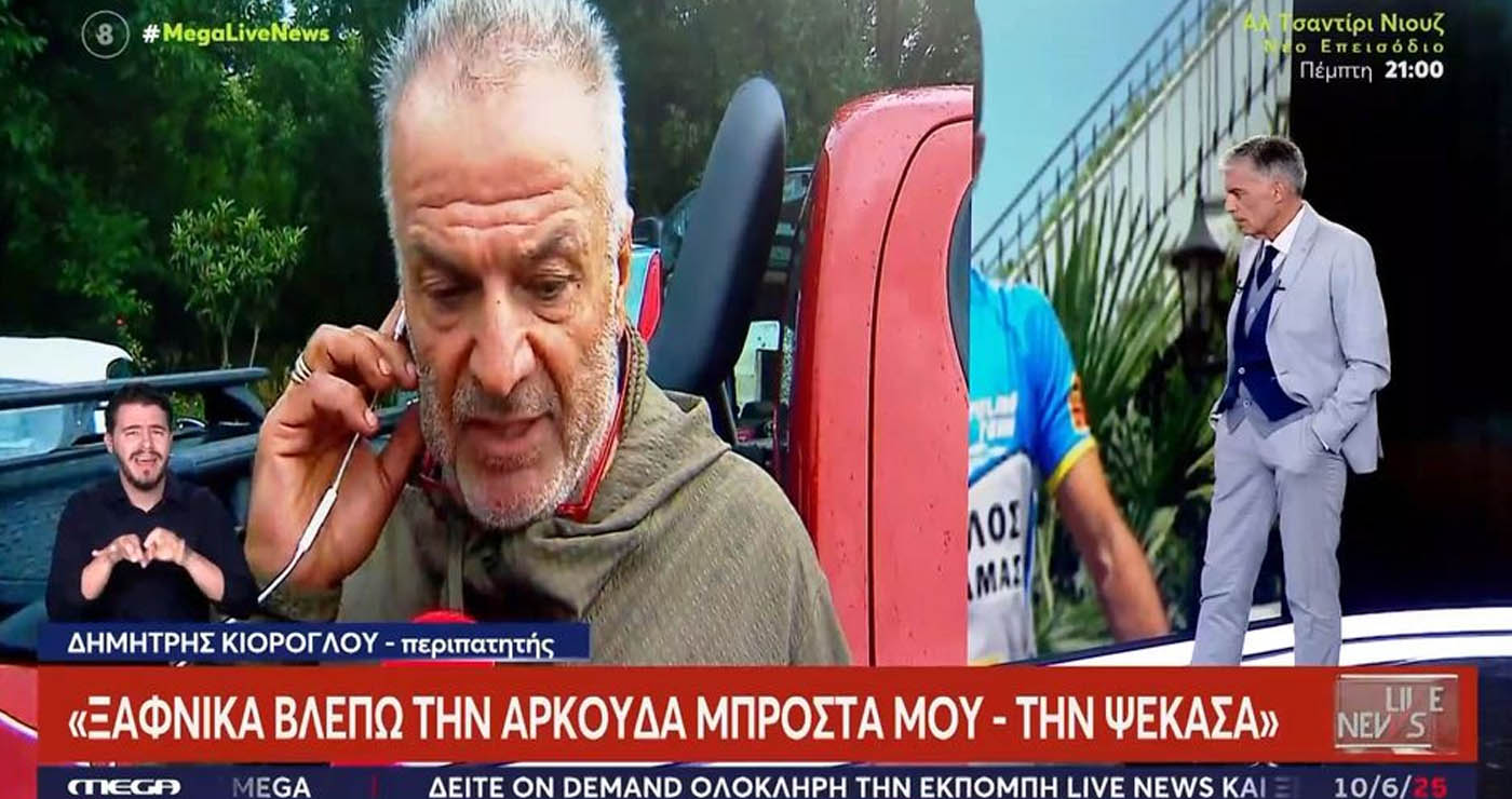 Αυτόπτης μάρτυρας της επίθεσης της αρκούδας στον 61χρονο: Αφού τον έσπρωξε έχω απώλεια μνήμης, δεν θυμάμαι τι συνέβη (Βίντεο)