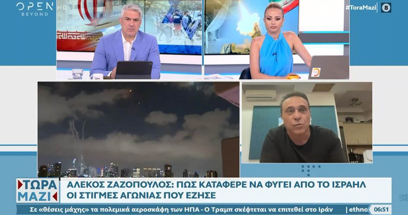 Αλέκος Ζαζόπουλος: Οι τρομακτικές στιγμές αγωνίες στην επιστροφή του από το Ισραήλ. (Βίντεο)