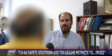 Προσποιήθηκαν τους υπαλλήλους του ΔΕΔΔΗΕ και έκλεψαν κοσμήματα αξίας 200.000 ευρώ (Βίντεο)