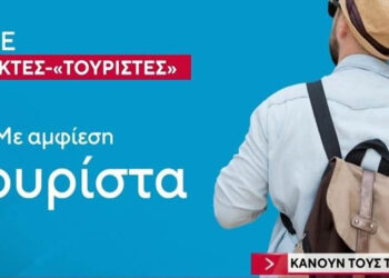 Ντυμένοι ως παραθεριστές ελεγκτές της Εφορίας κάνουν “απόβαση” στις παραλίες (Βίντεο)