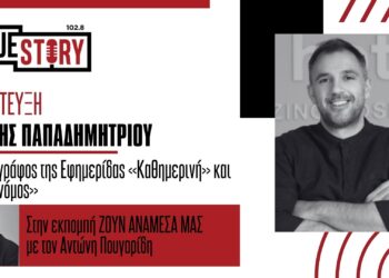 Γ. Παπαδημητρίου: «Η Δ. Μακεδονία έχει πολλά κομμάτια του παζλ για οινοτουρισμό»
