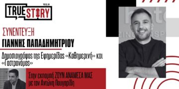 Γ. Παπαδημητρίου: «Η Δ. Μακεδονία έχει πολλά κομμάτια του παζλ για οινοτουρισμό»