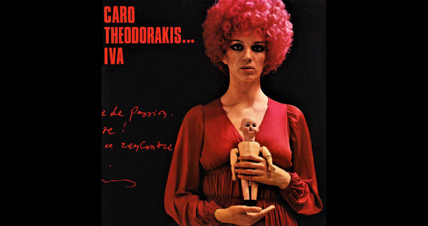 Οι μουσικές επιλογές του e-ptolemeos.gr: Iva Zanicchi – Un Fiume Amaro (Caro Theodorakis, 1970)