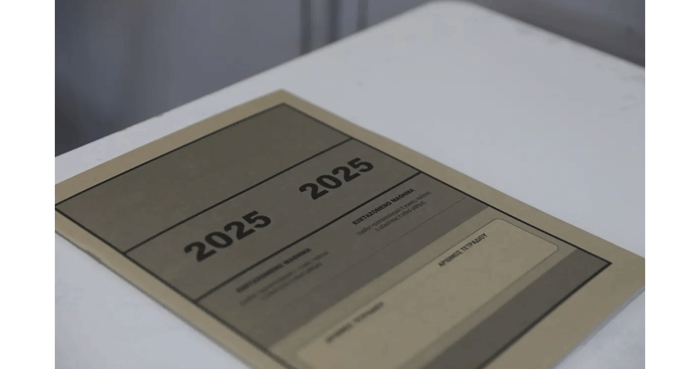 Την Πέμπτη 26 Ιουνίου ανακοινώνονται οι βαθμοί των πανελληνίων