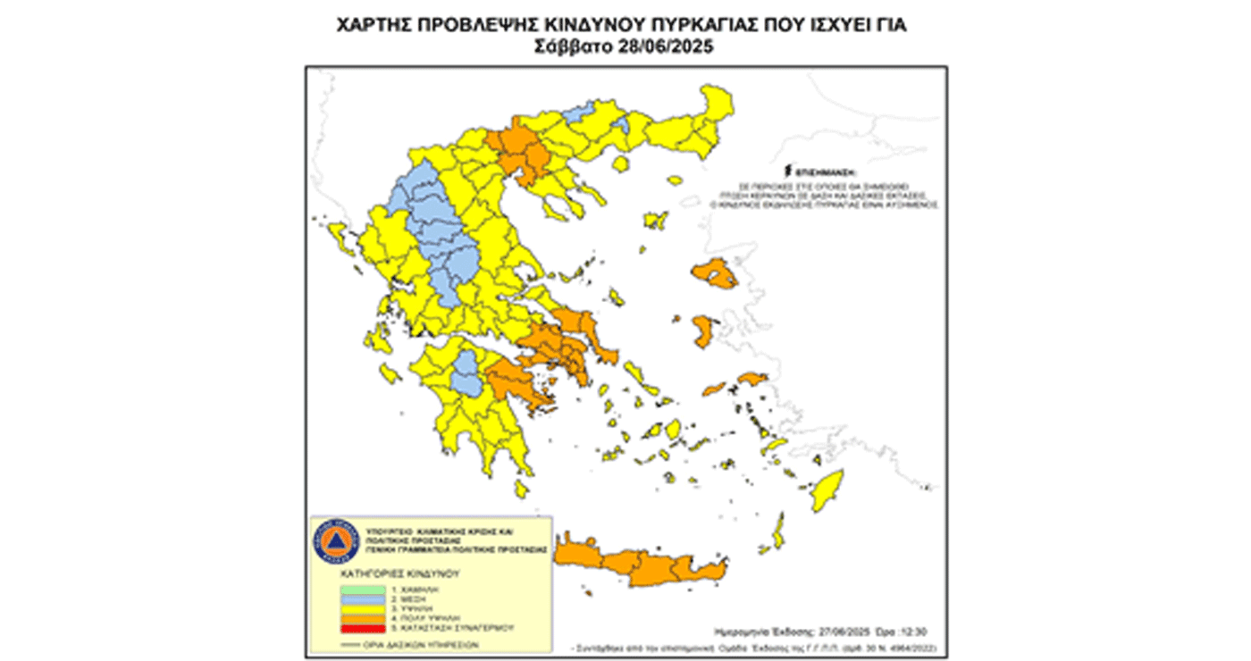 Απαγόρευση κυκλοφορίας σε δασικές περιοχές της ΠΕ Κοζάνης αύριο Σάββατο λόγω αυξημένου κινδύνου πυρκαγιάς