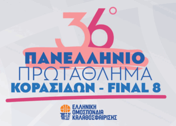 Το Final 8 Κορασίδων έρχεται στο Άργος Ορεστικό