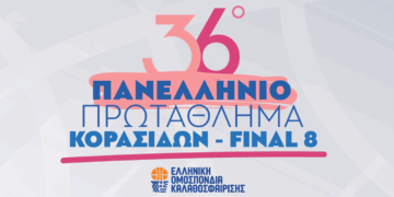 Το Final 8 Κορασίδων έρχεται στο Άργος Ορεστικό