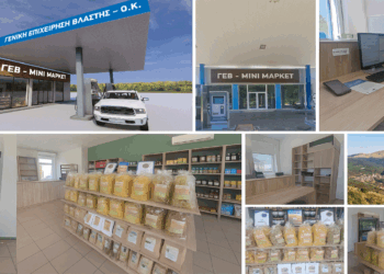 Νέο Κατάστημα – Μίνι Μάρκετ της «ΕΜΠΟΡΟΤΕΧΝΙΚΗ ΓΕΒ» στη Βλάστη