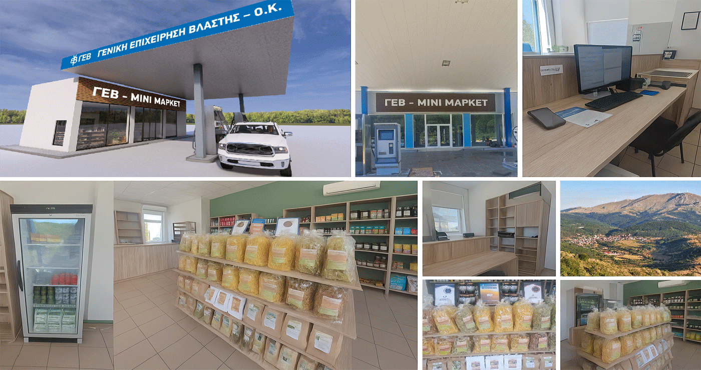 Νέο Κατάστημα – Μίνι Μάρκετ της «ΕΜΠΟΡΟΤΕΧΝΙΚΗ ΓΕΒ» στη Βλάστη