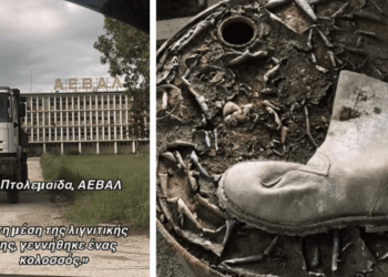 ΑΕΒΑΛ: Ο “βιομηχανικός γίγαντας” που σταμάτησε να αναπνέει – To VIDEO των “Urbex” TIK TOK