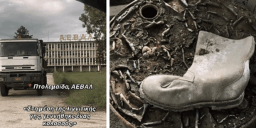 ΑΕΒΑΛ: Ο “βιομηχανικός γίγαντας” που σταμάτησε να αναπνέει – To VIDEO των “Urbex” TIK TOK