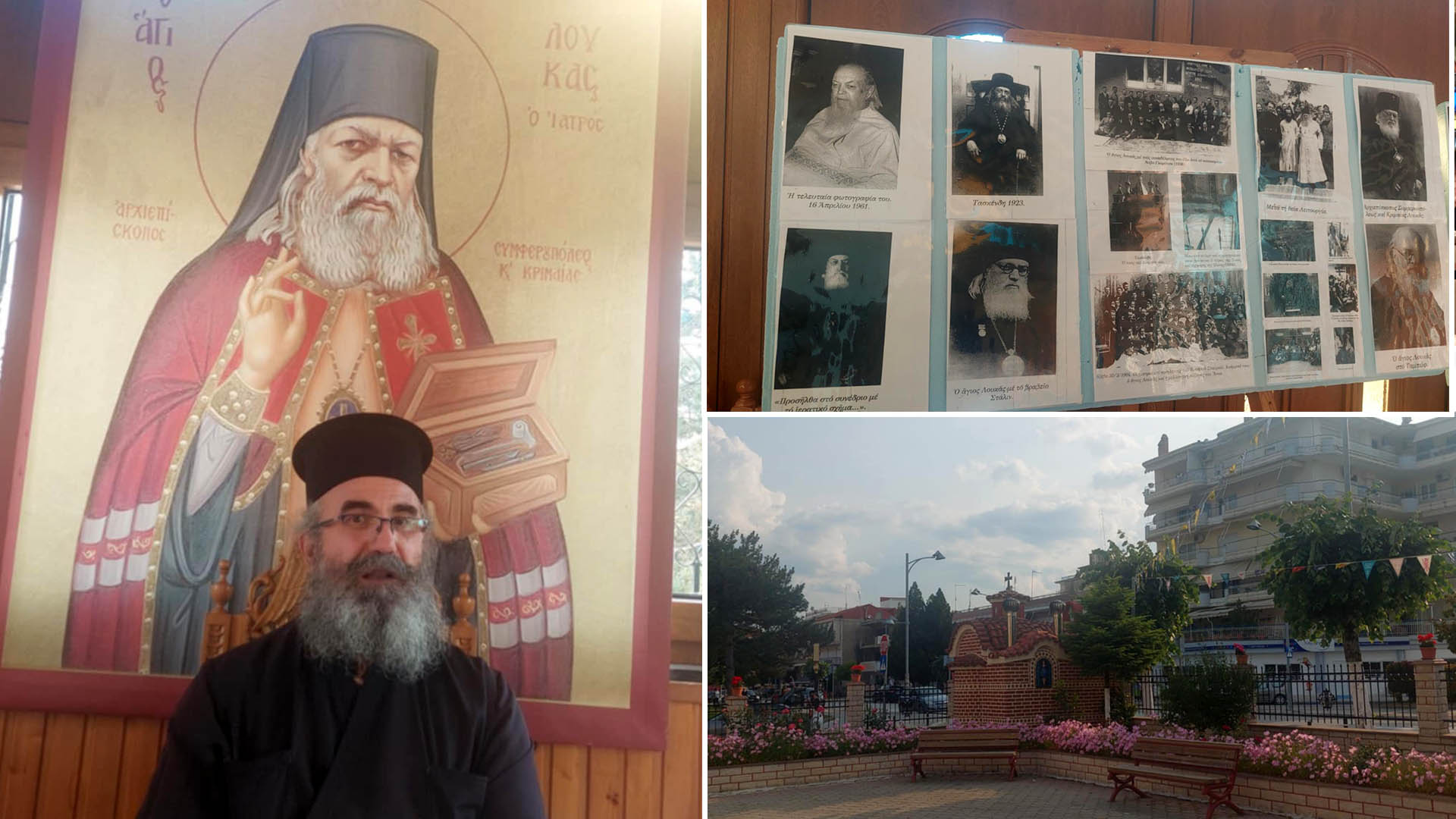 Εορτάζει και πανηγυρίζει το διήμερο 10 και 11 Ιουνίου 2025 το Παρεκκλήσι του ΑΓΙΟΥ ΛΟΥΚΑ Αρχιεπισκόπου Συμφερουπόλεως του Ιατρού, στον Ιερό Ναό Αγίας Σκέπης Πτολεμαΐδας! (ρεπορτάζ της Κούλας Πουλασιχίδου)