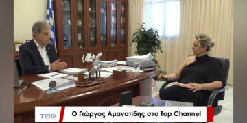 «Οφείλουμε να είμαστε πιο απαιτητικοί- Χάσαμε χρόνο, έχουμε εμπιστοσύνη στις δυνάμεις της Δυτικής Μακεδονίας»- Ξανά υποψήφιος το 2028 ο Γιώργος Αμανατίδης- Συνέντευξη στο Top Channel