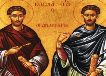 Εορτάζει η Κοινότητα των Αγίων Αναργύρων – Πρόγραμμα Ιερών Ακολουθιώ για 30/6 και 1/7