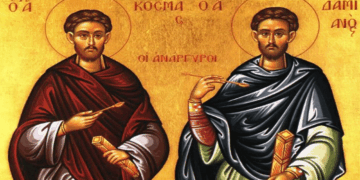 Εορτάζει η Κοινότητα των Αγίων Αναργύρων – Πρόγραμμα Ιερών Ακολουθιώ για 30/6 και 1/7