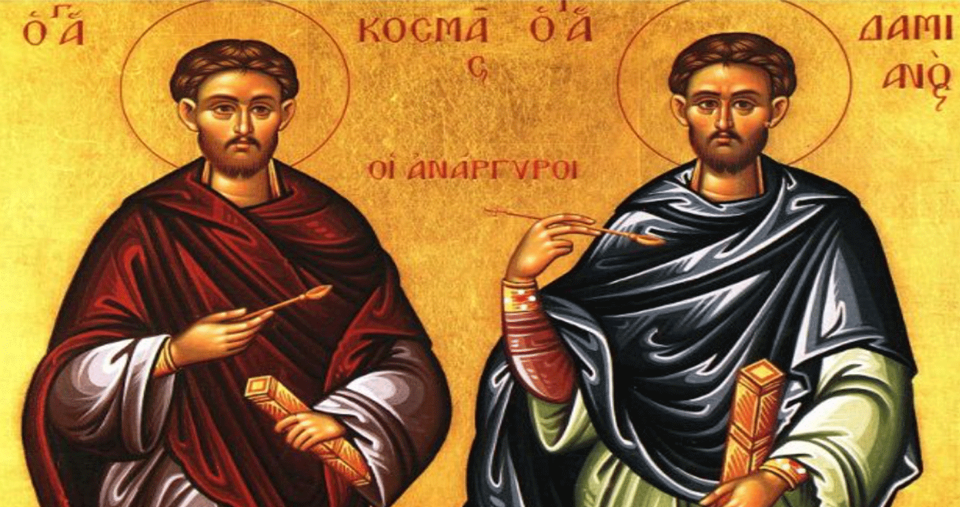 Εορτάζει η Κοινότητα των Αγίων Αναργύρων – Πρόγραμμα Ιερών Ακολουθιώ για 30/6 και 1/7