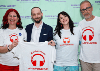 Έκανε πρεμιέρα η ταινία Super Story Market που είναι αφιερωμένη στην Ομάδα Εθελοντισμού “ΑΝΔΡΟΝΙΚΟΣ” (Φωτογραφίες)