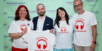 Έκανε πρεμιέρα η ταινία Super Story Market που είναι αφιερωμένη στην Ομάδα Εθελοντισμού “ΑΝΔΡΟΝΙΚΟΣ” (Φωτογραφίες)