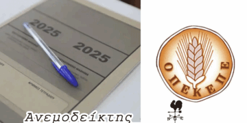 ΟΠΕΚΕΠΕ: Θα χαθεί κι αυτή η ευκαιρία για το πολιτικό μας σύστημα; – Μακάρι να πιάσει τόπο ο κόπος των παιδιών – Ο Ανεμοδείκτης σχολιάζει (28/6)