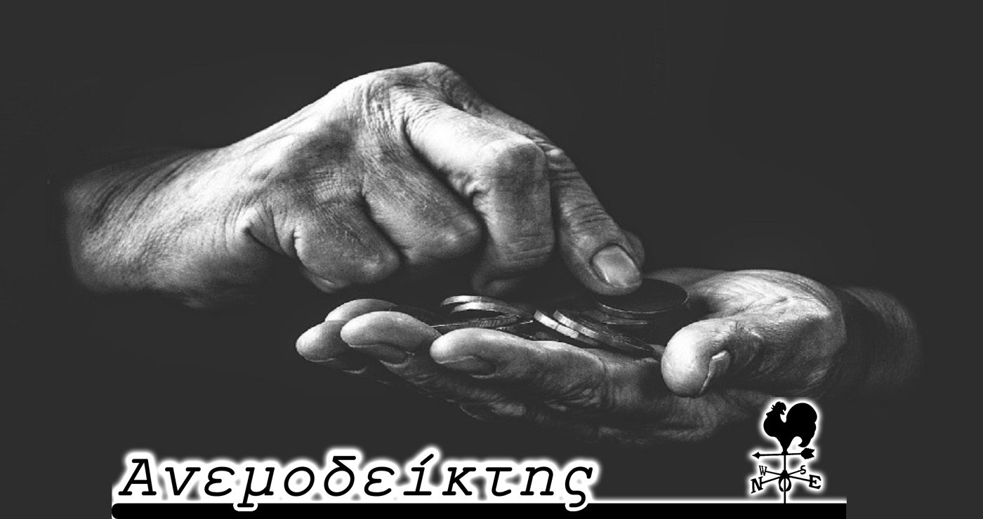 Κάτι δεν γίνεται σωστά – Ο Ανεμοδείκτης σχολιάζει (20/6)