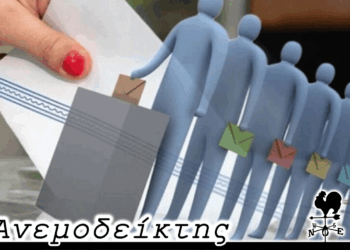 Διακοπές στην Ελλάδα κυρίως για… ξένους! – O Ανεμοδείκτης σχολιάζει (24/6)