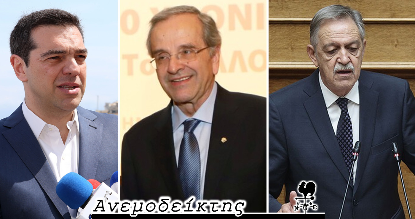 Δύσκολοι καιροί για πρώην Πρωθυπουργούς… – Η… κλιμάκωση επιθέσεων κ. Κουκουλόπουλου – Ο Ανεμοδείκτης σχολιάζει (12/6)