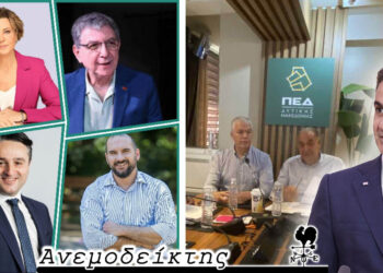 Η Κοζάνη δείχνει το δρόμο στην κεντροαριστερά; – Ο Ανεμοδείκτης σχολιάζει (17/6)