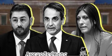 Η Ν.Δ. ανεβαίνει (έστω και λίγο),  τα κόμματα της αντιπολίτευσης… επιμένουν να πέφτουν! – O Ανεμοδείκτης σχολιάζει (25/6)