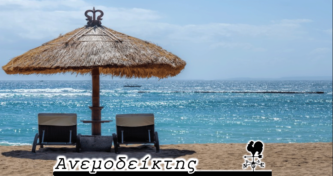 Διακοπές στην Ελλάδα κυρίως για… ξένους! – O Ανεμοδείκτης σχολιάζει (24/6)