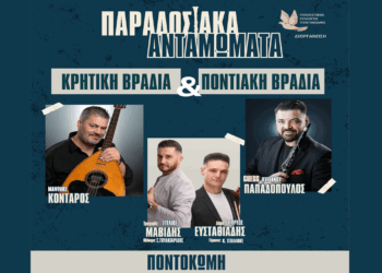 Το Μεγαλύτερο Παραδοσιακό Γλέντι του Καλοκαιριού έρχεται στην Ποντοκώμη Κοζάνης την Πέμπτη 12/6