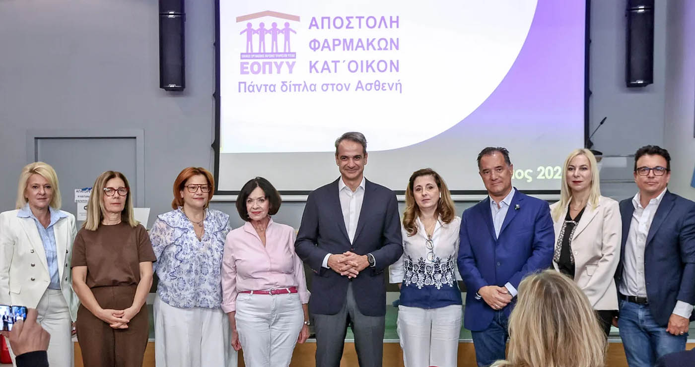 Στις 16 Ιουνίου ξεκινάει η διανομή φαρμάκων κατ’ οίκον από τον ΕΟΠΥΥ -Μητσοτάκης: Καθήκον να φροντίζουμε όσους έχουν ανάγκη